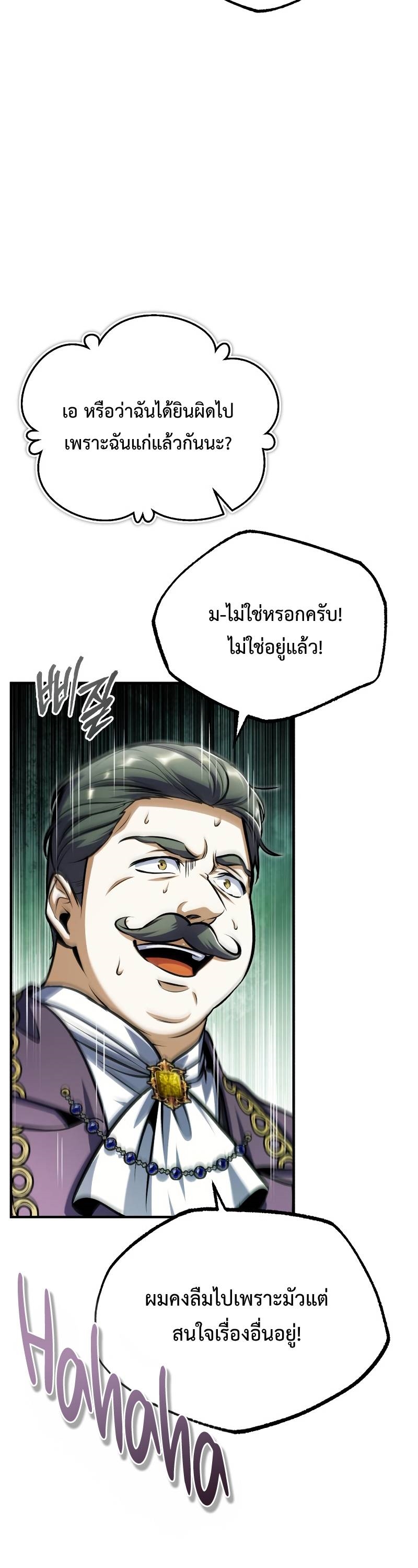 Academy ตอนที่ 64 25