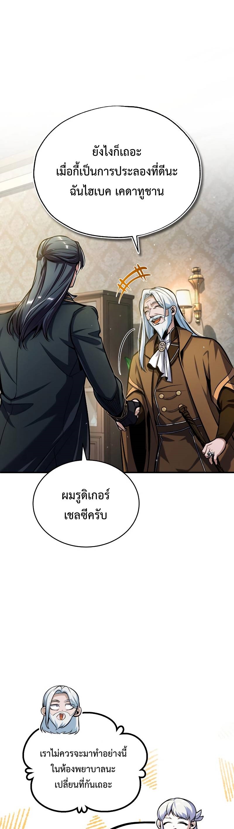 Academy ตอนที่ 64 26