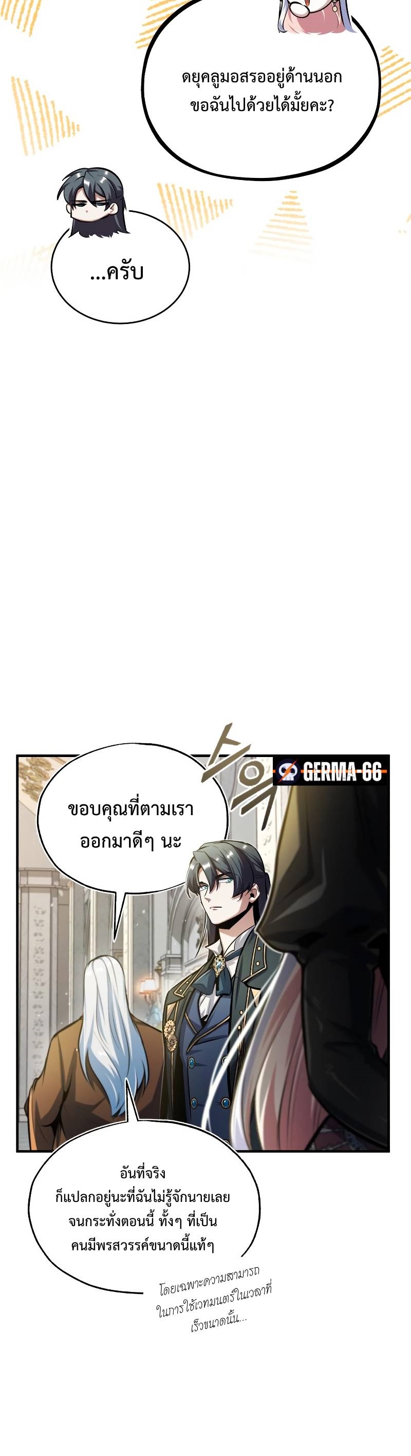 Academy ตอนที่ 64 27