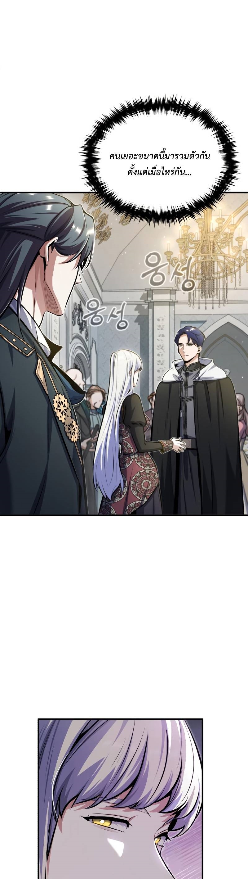 Academy ตอนที่ 64 28
