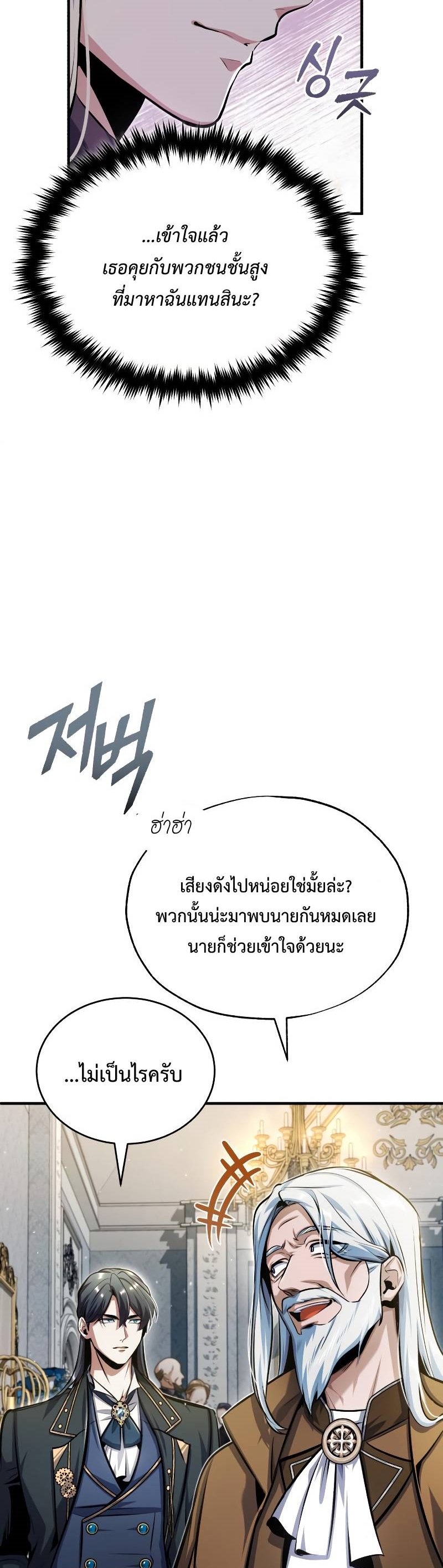 Academy ตอนที่ 64 29