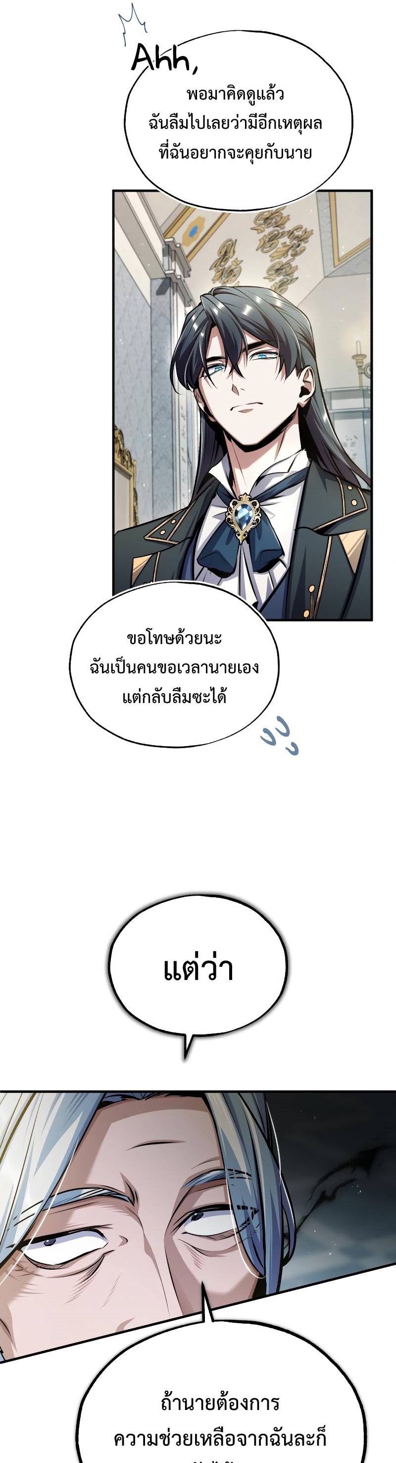 Academy ตอนที่ 64 31