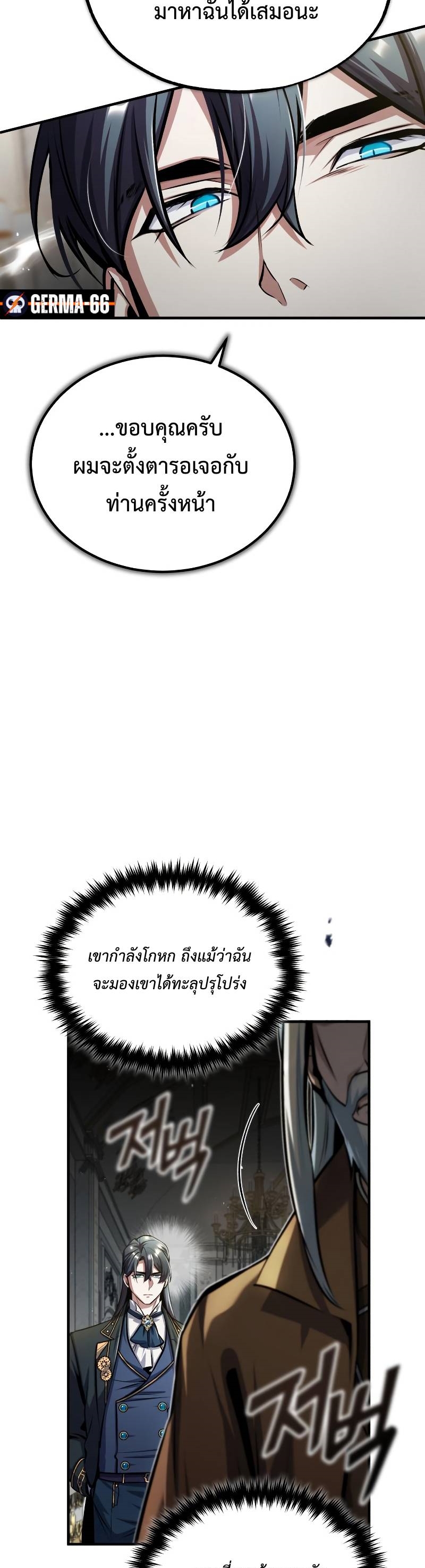 Academy ตอนที่ 64 32