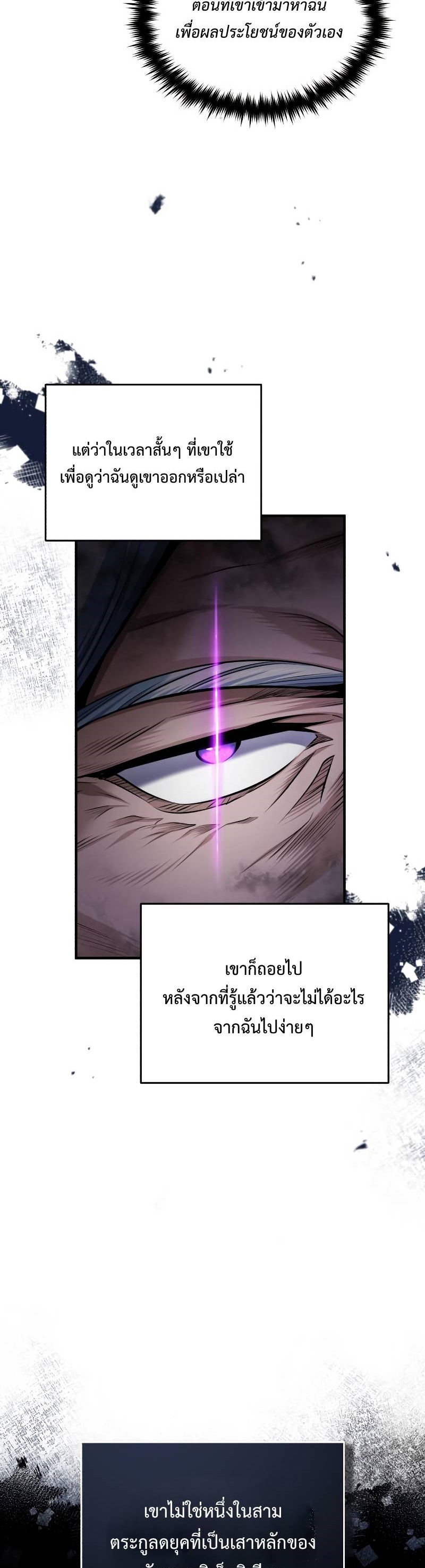 Academy ตอนที่ 64 33