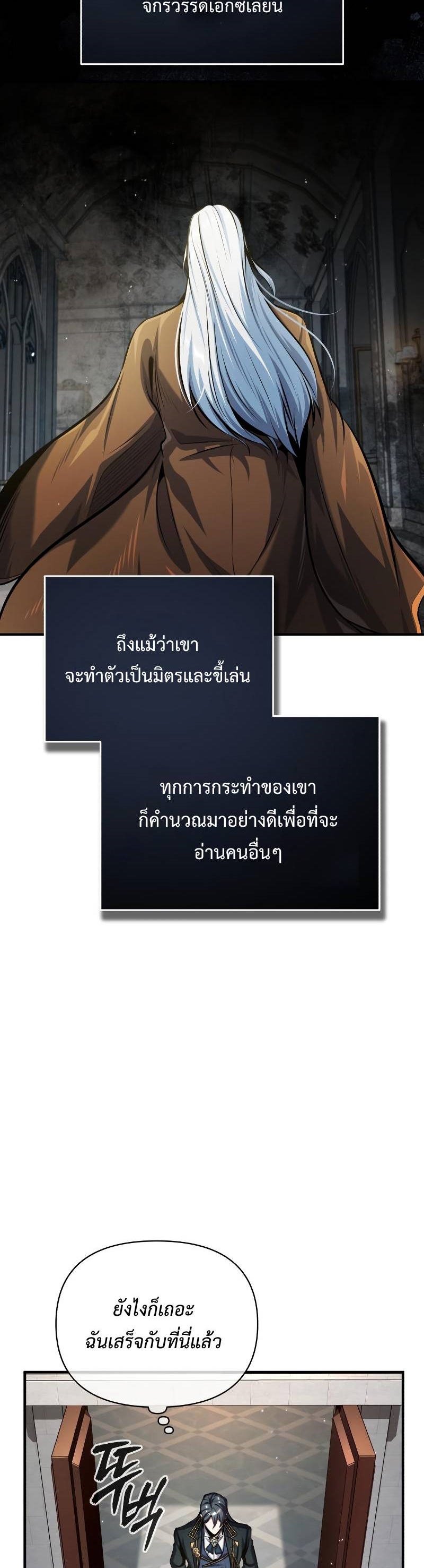 Academy ตอนที่ 64 34