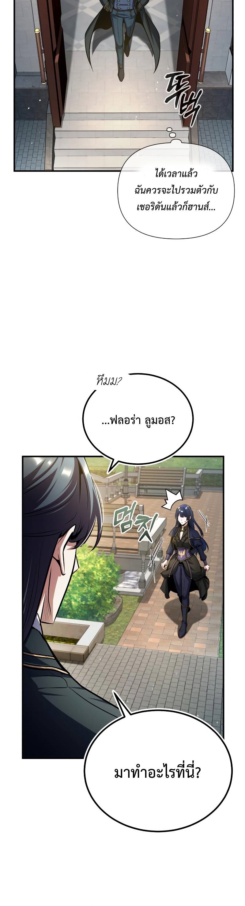 Academy ตอนที่ 64 35