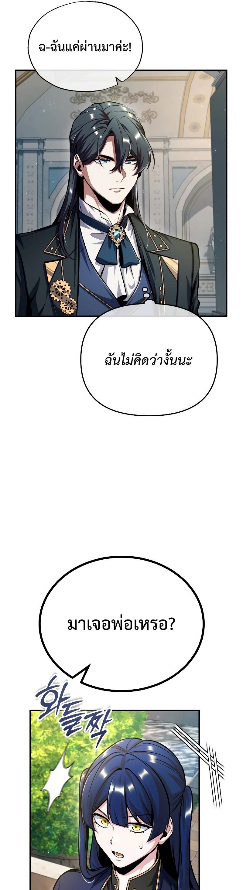 Academy ตอนที่ 64 36