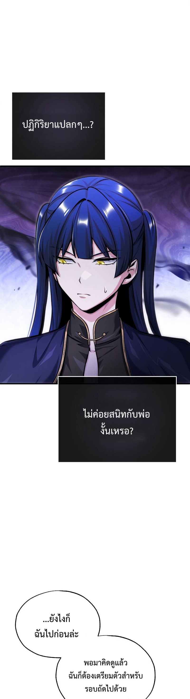 Academy ตอนที่ 64 38