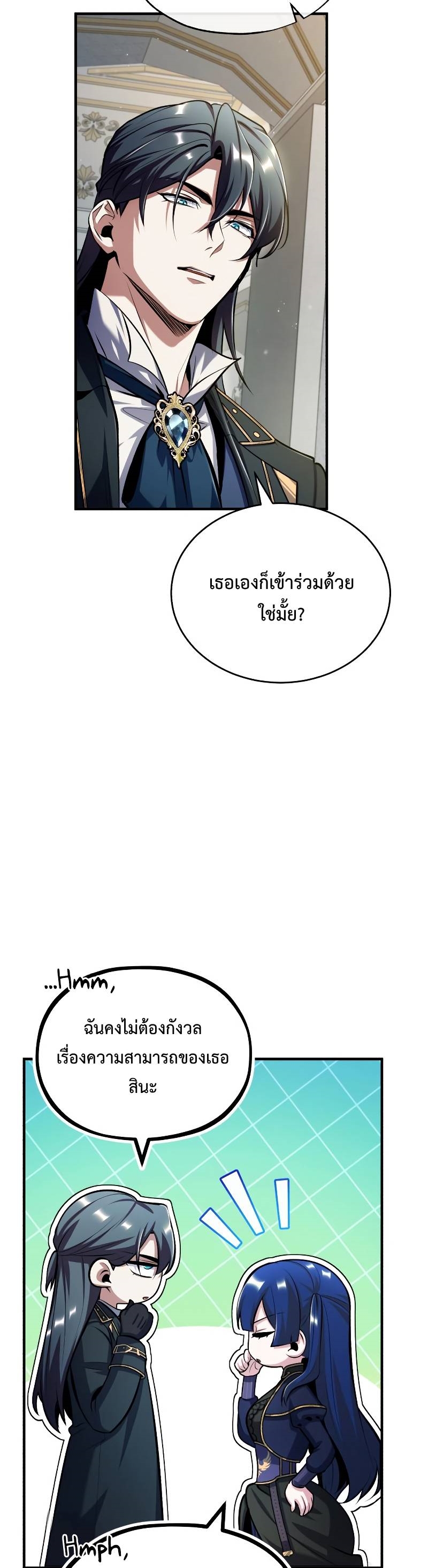 Academy ตอนที่ 64 39
