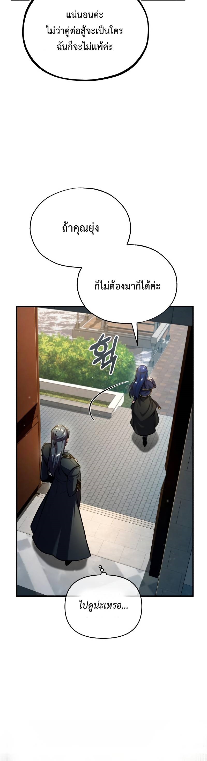 Academy ตอนที่ 64 40