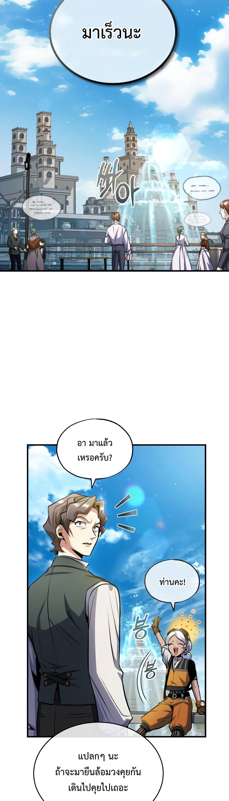 Academy ตอนที่ 64 42