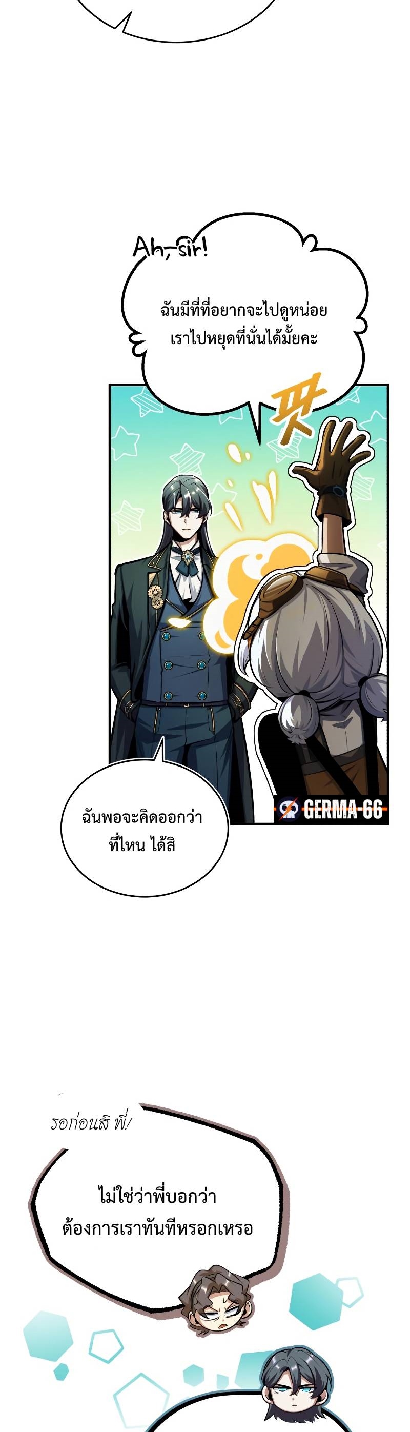 Academy ตอนที่ 64 43