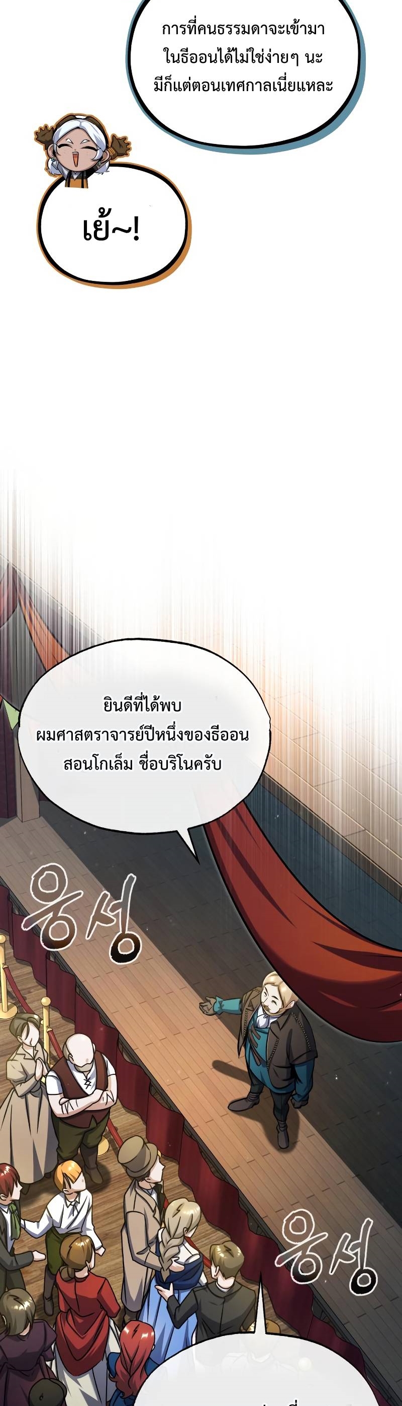 Academy ตอนที่ 64 44