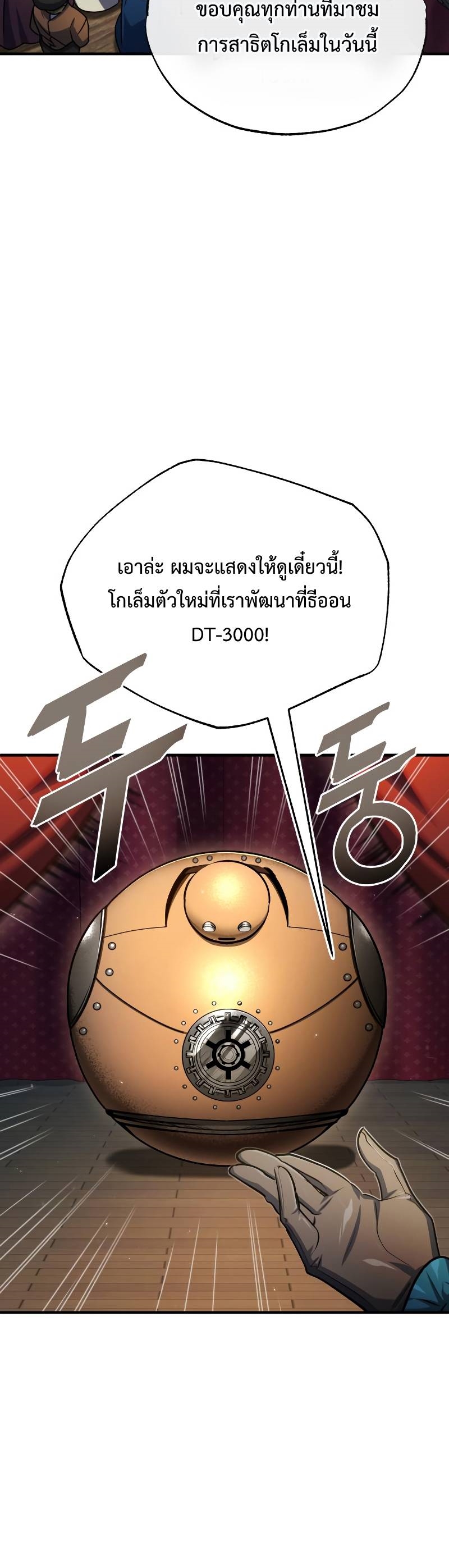 Academy ตอนที่ 64 45