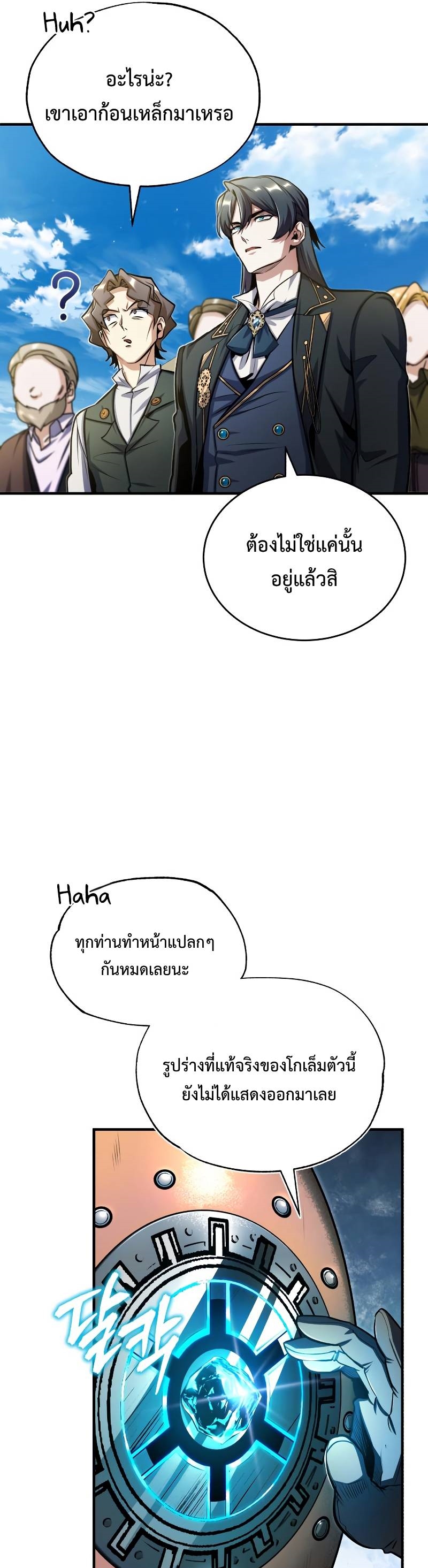 Academy ตอนที่ 64 46