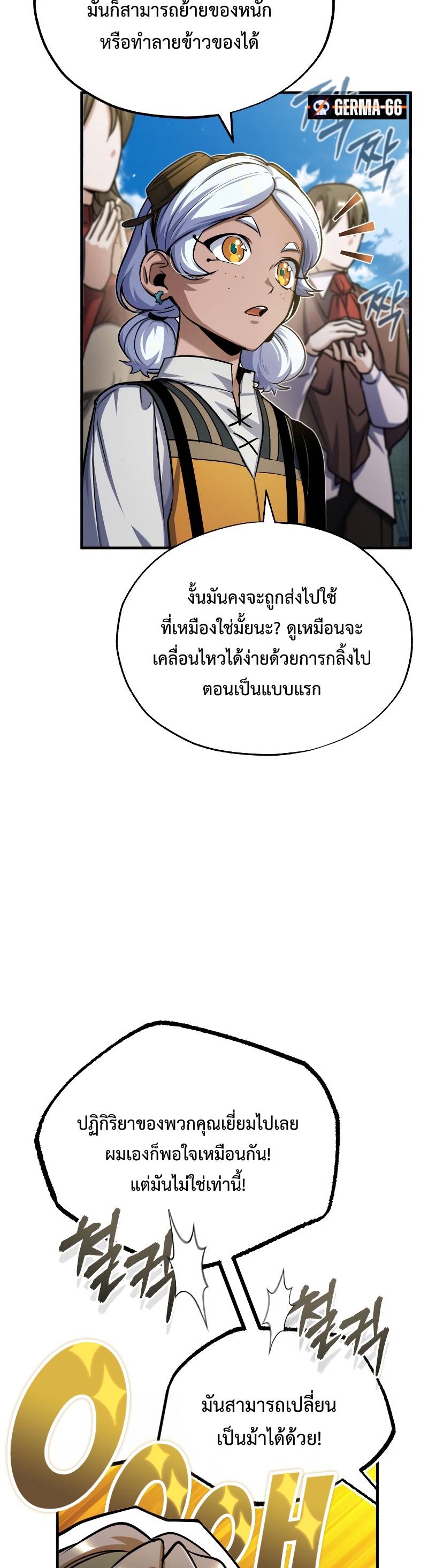 Academy ตอนที่ 64 48