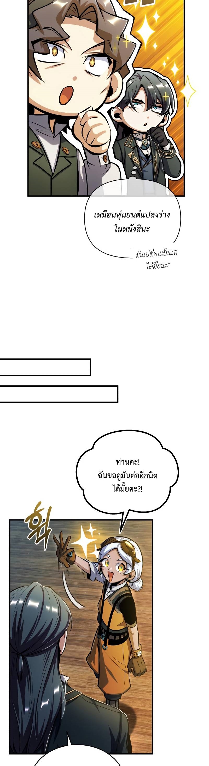 Academy ตอนที่ 64 49