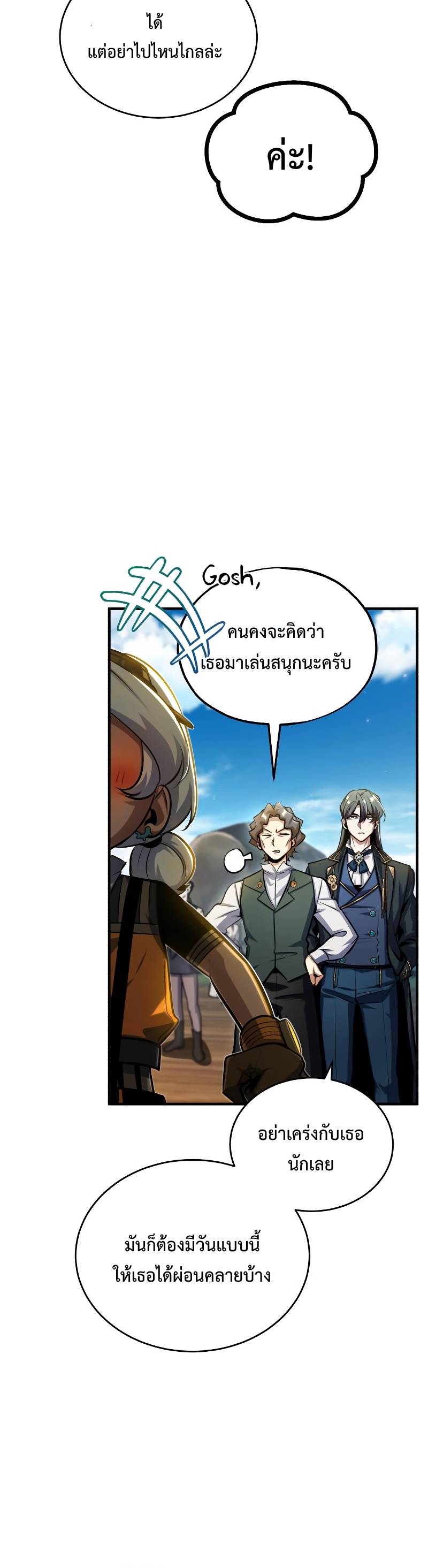 Academy ตอนที่ 64 50
