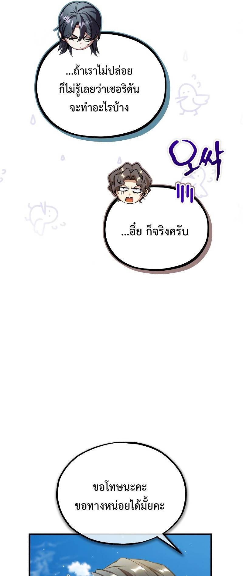 Academy ตอนที่ 64 51