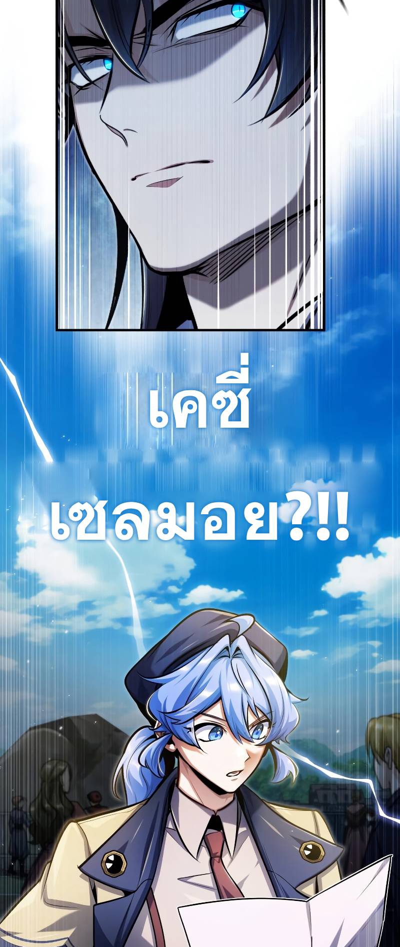 Academy ตอนที่ 64 53