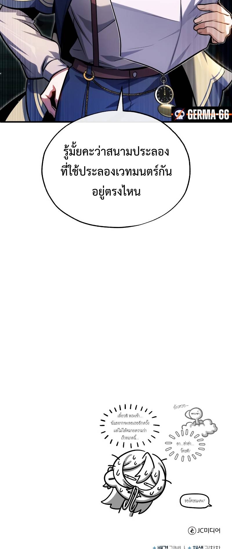 Academy ตอนที่ 64 54