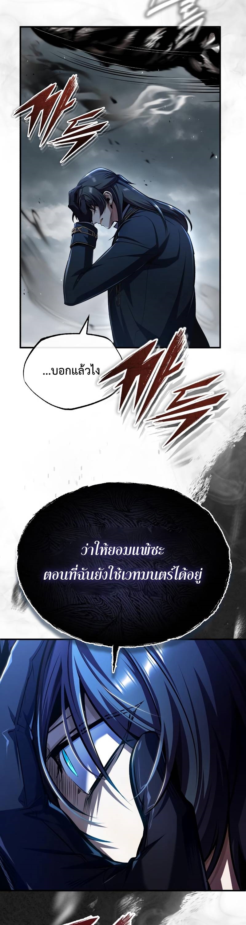 Academy ตอนที่ 64 6