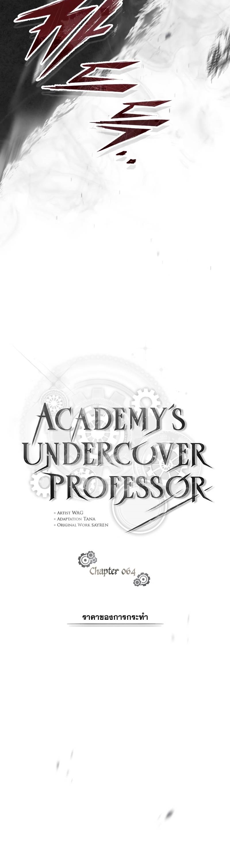 Academy ตอนที่ 64 7