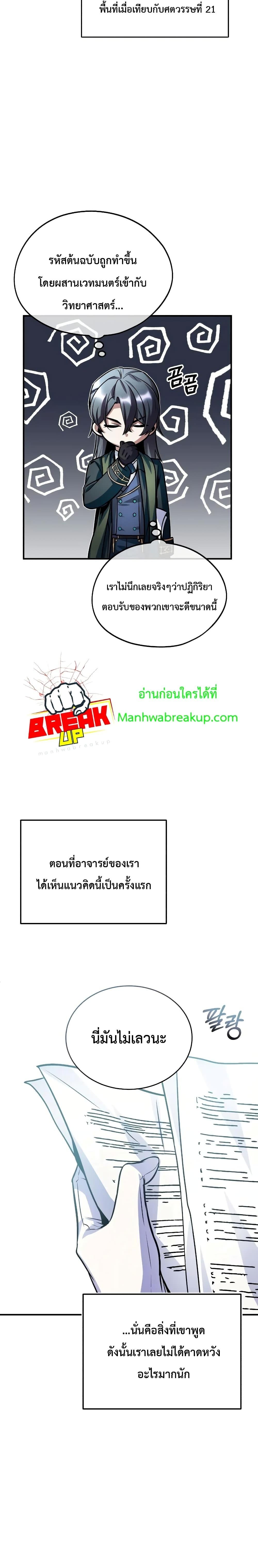 Academy ตอนที่ 8 19