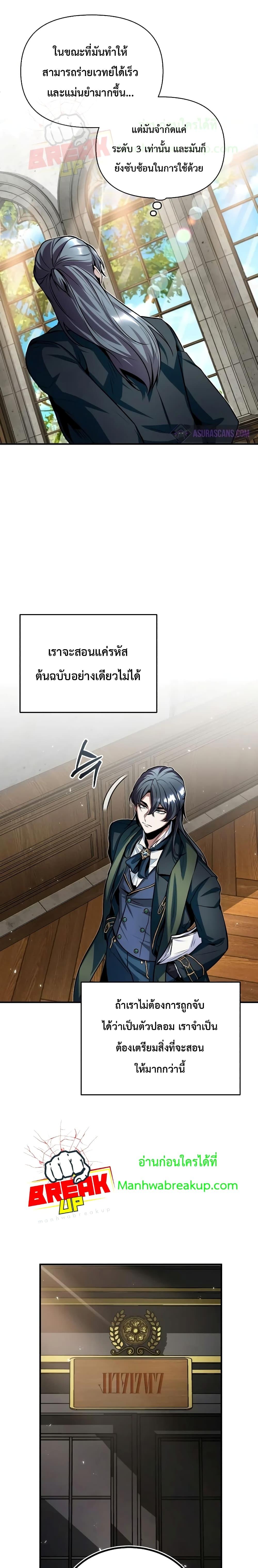 Academy ตอนที่ 8 20