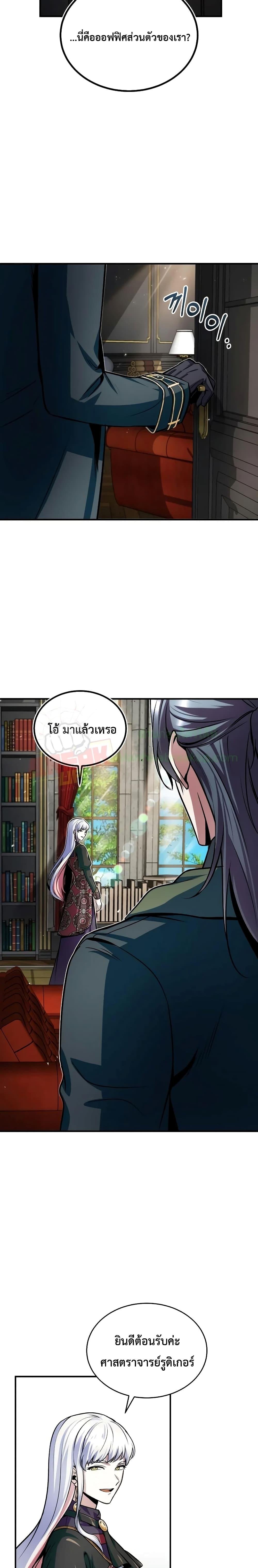 Academy ตอนที่ 8 21