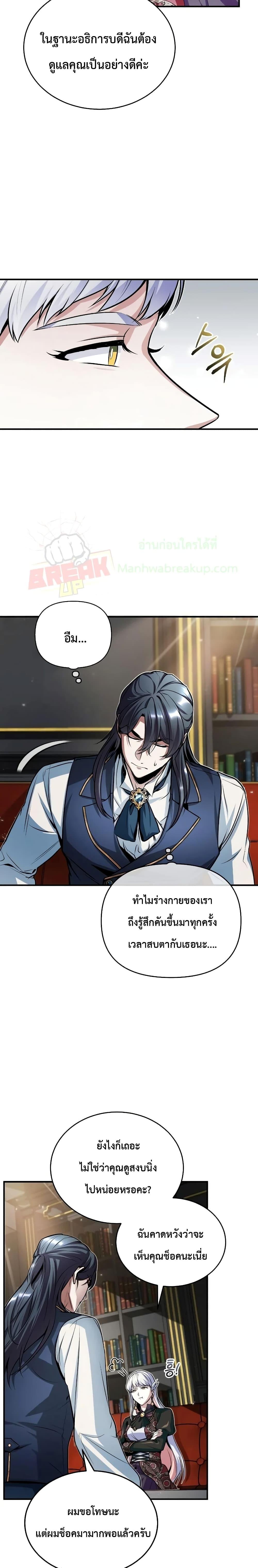 Academy ตอนที่ 8 24
