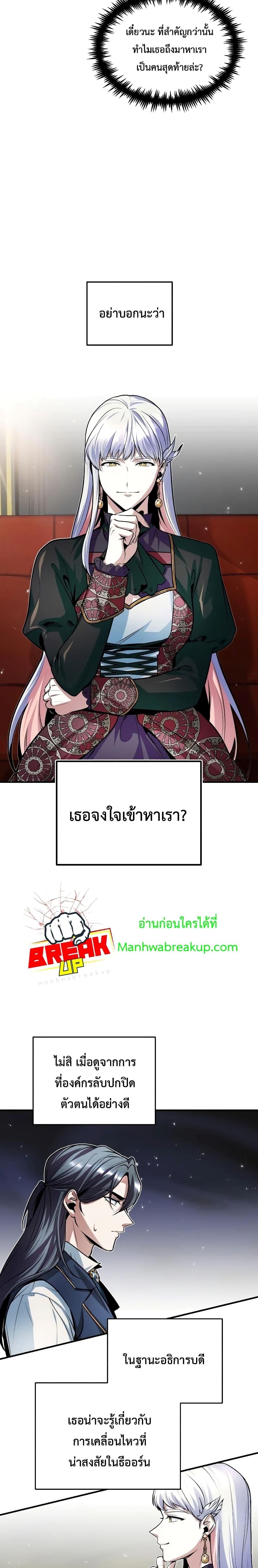 Academy ตอนที่ 8 26