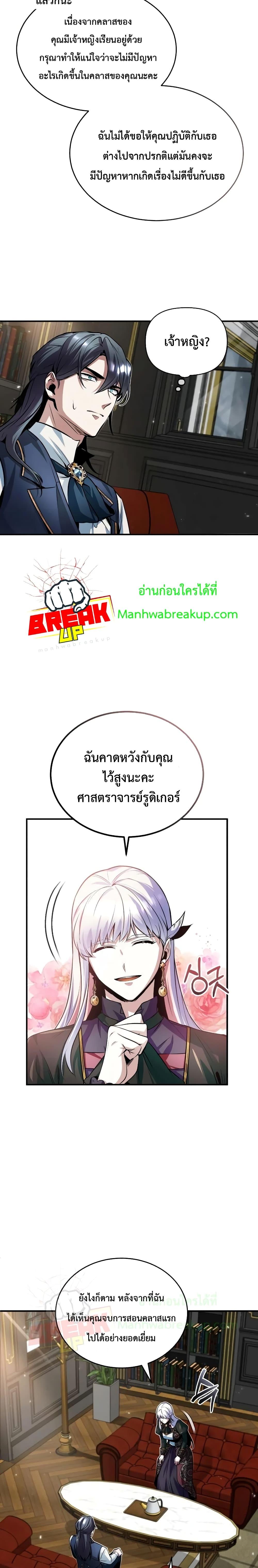 Academy ตอนที่ 8 29