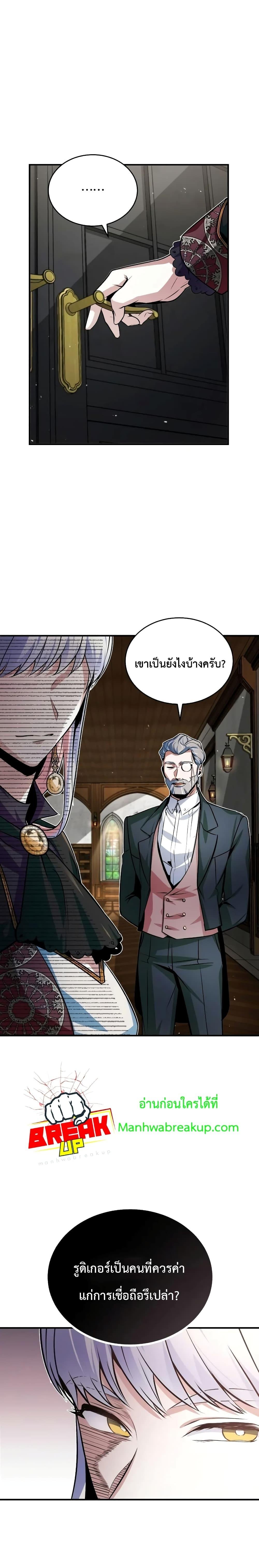 Academy ตอนที่ 8 31