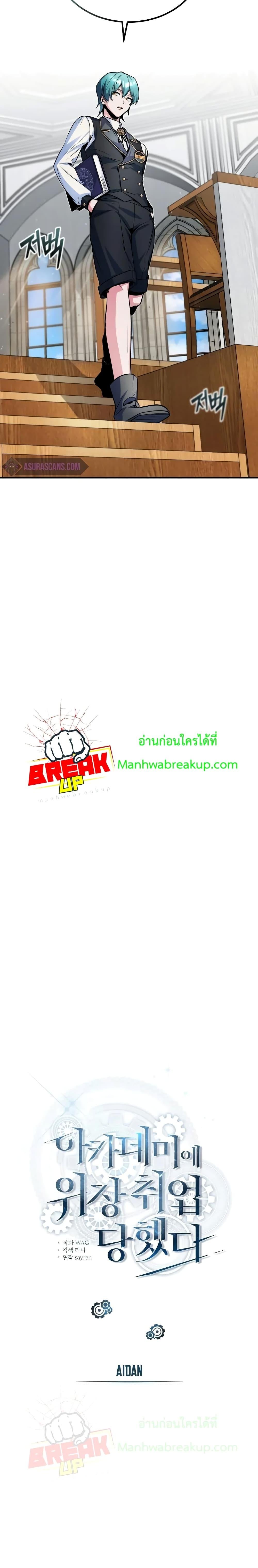 Academy ตอนที่ 8 4