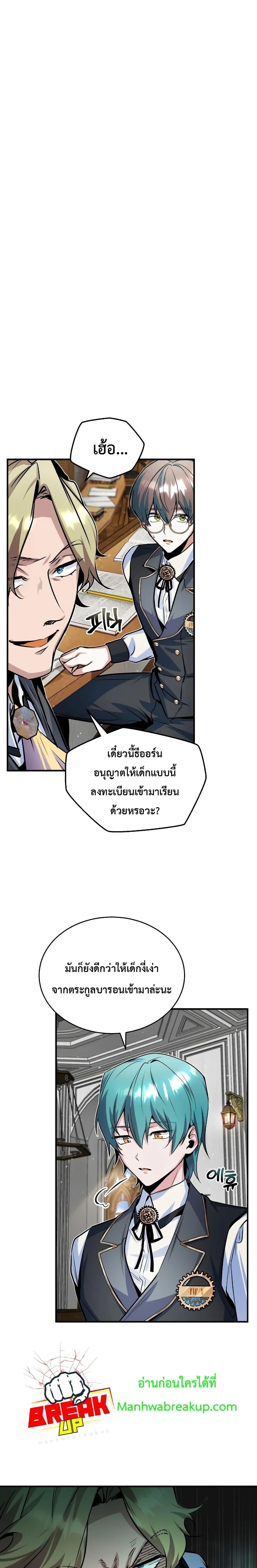 Academy ตอนที่ 8 5
