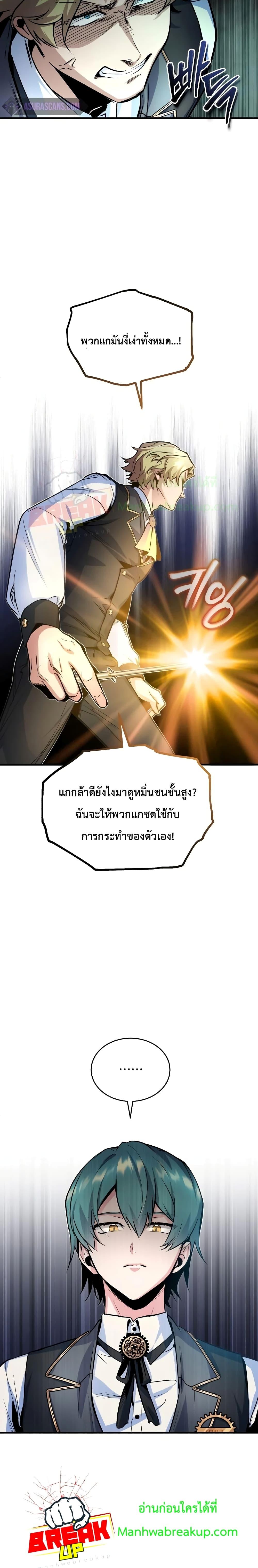 Academy ตอนที่ 8 6