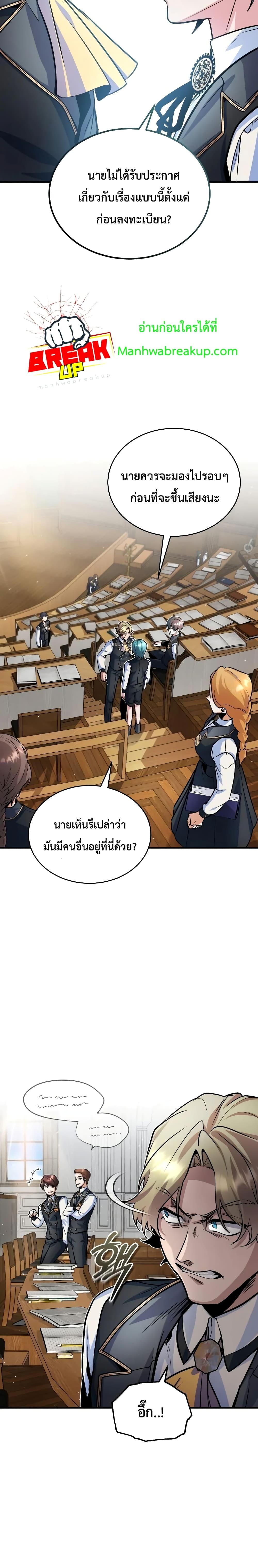Academy ตอนที่ 8 8