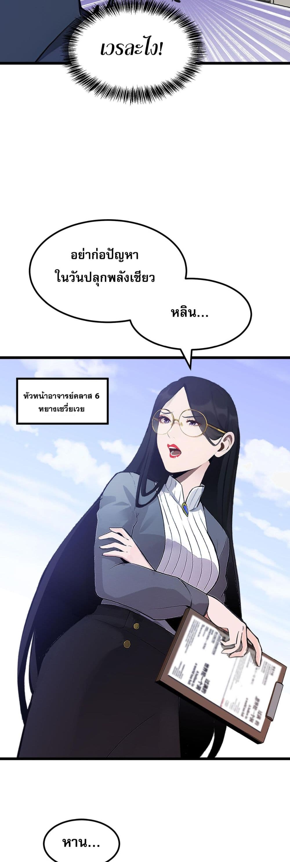 All My Abilities Are Forbidden Spells ตอนที่ 1 10