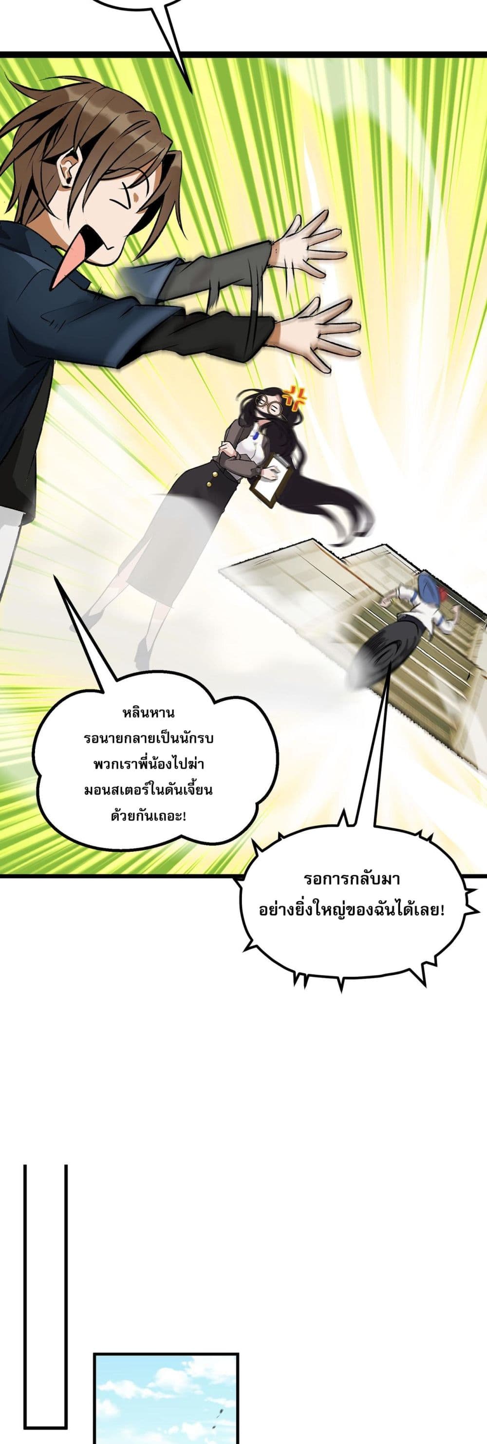 All My Abilities Are Forbidden Spells ตอนที่ 1 11