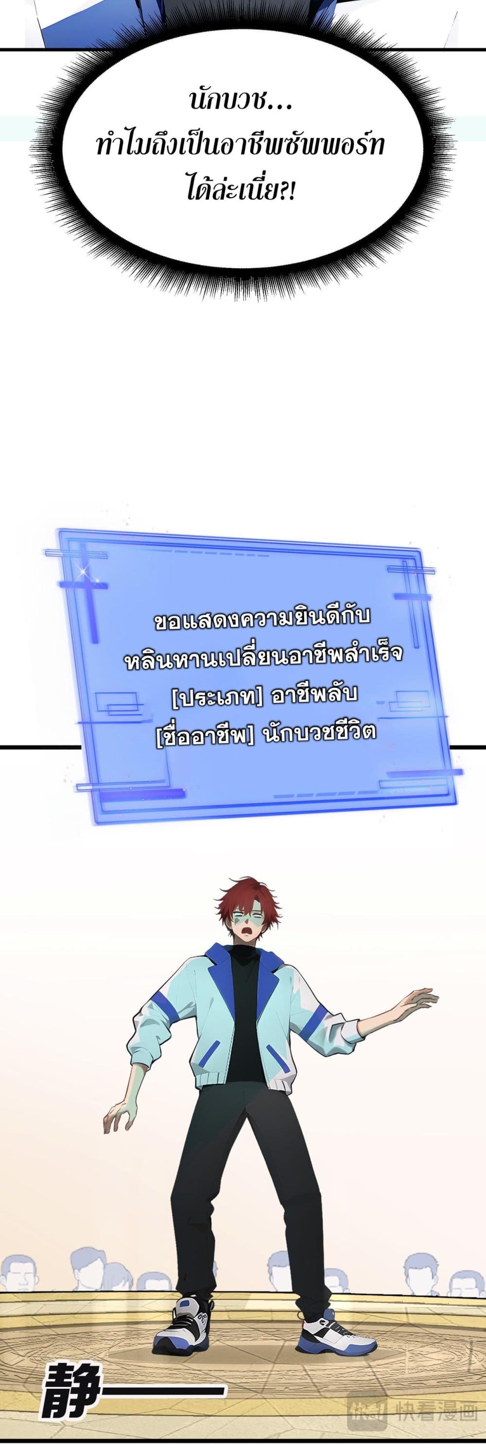 All My Abilities Are Forbidden Spells ตอนที่ 1 19