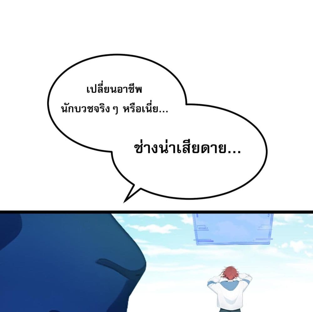 All My Abilities Are Forbidden Spells ตอนที่ 1 20