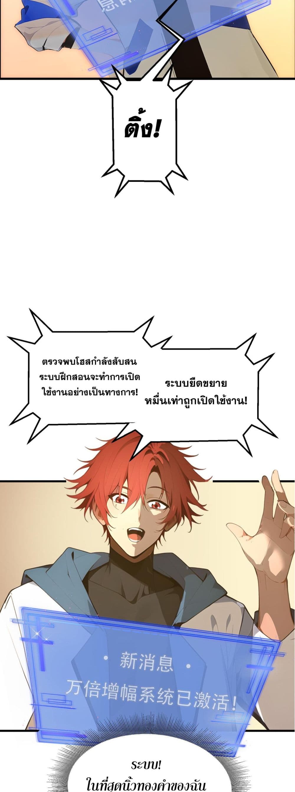 All My Abilities Are Forbidden Spells ตอนที่ 1 29