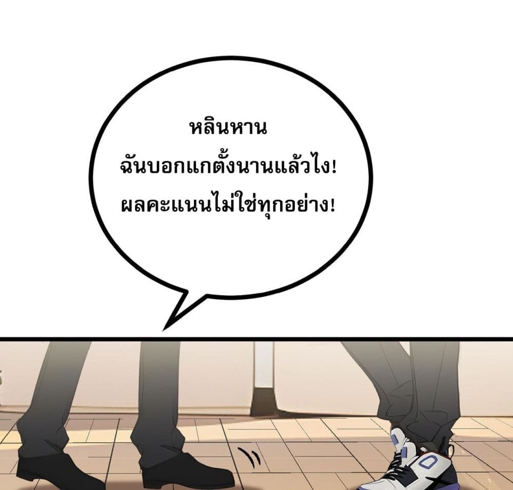 All My Abilities Are Forbidden Spells ตอนที่ 1 36