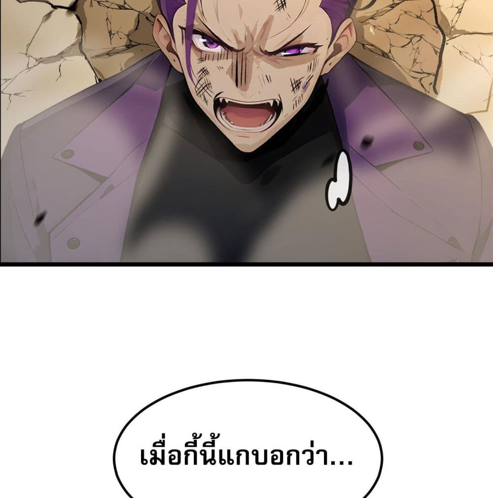 All My Abilities Are Forbidden Spells ตอนที่ 1 40