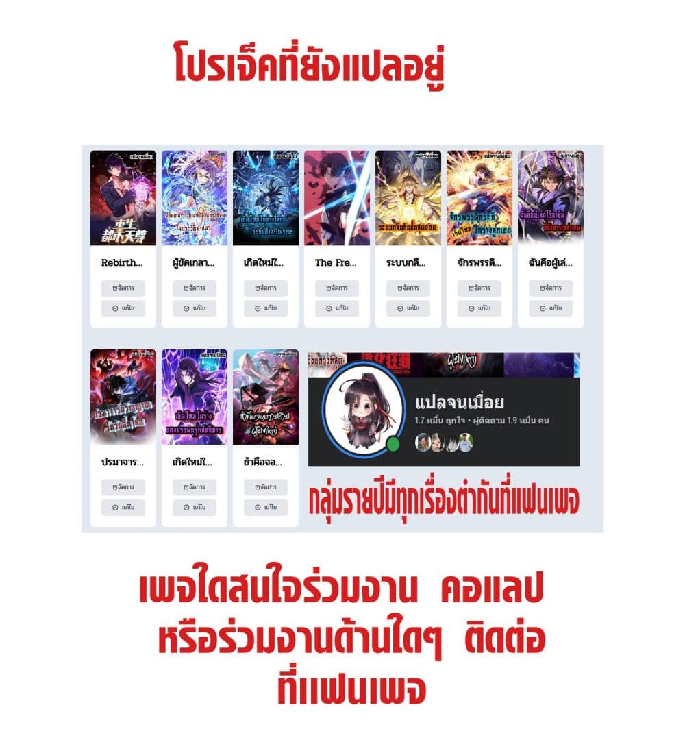 All My Abilities Are Forbidden Spells ตอนที่ 1 45