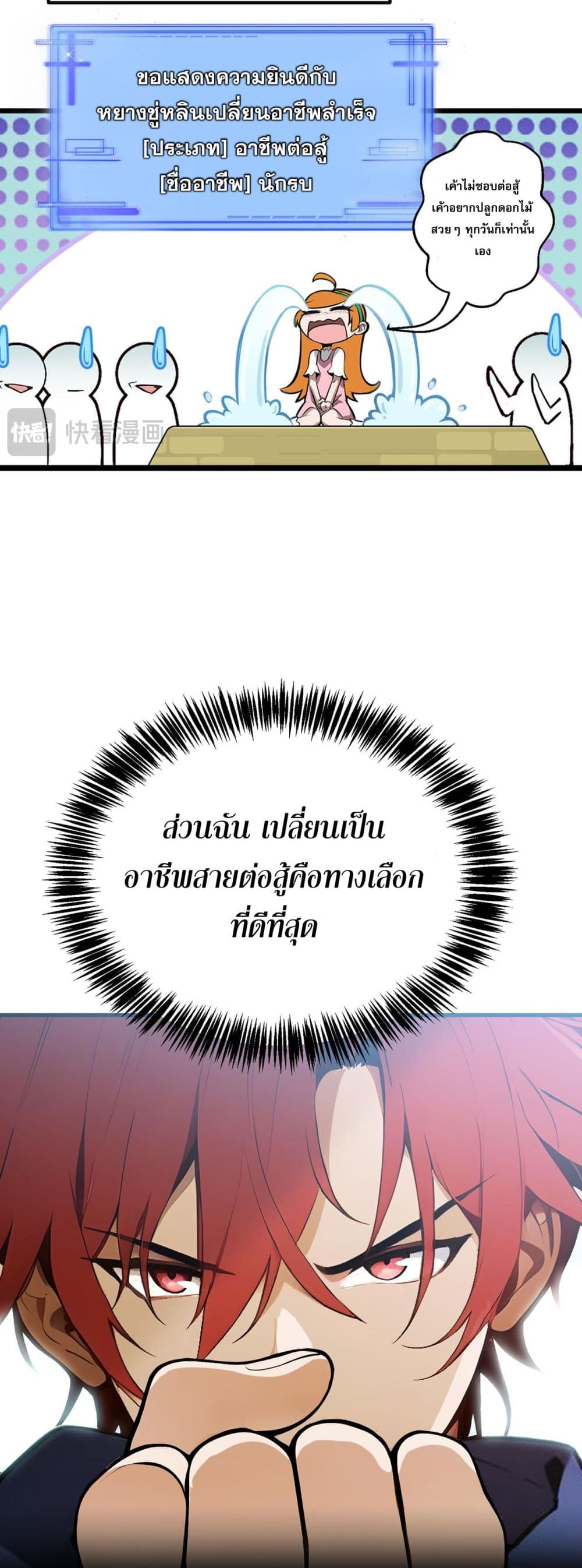 All My Abilities Are Forbidden Spells ตอนที่ 1 5