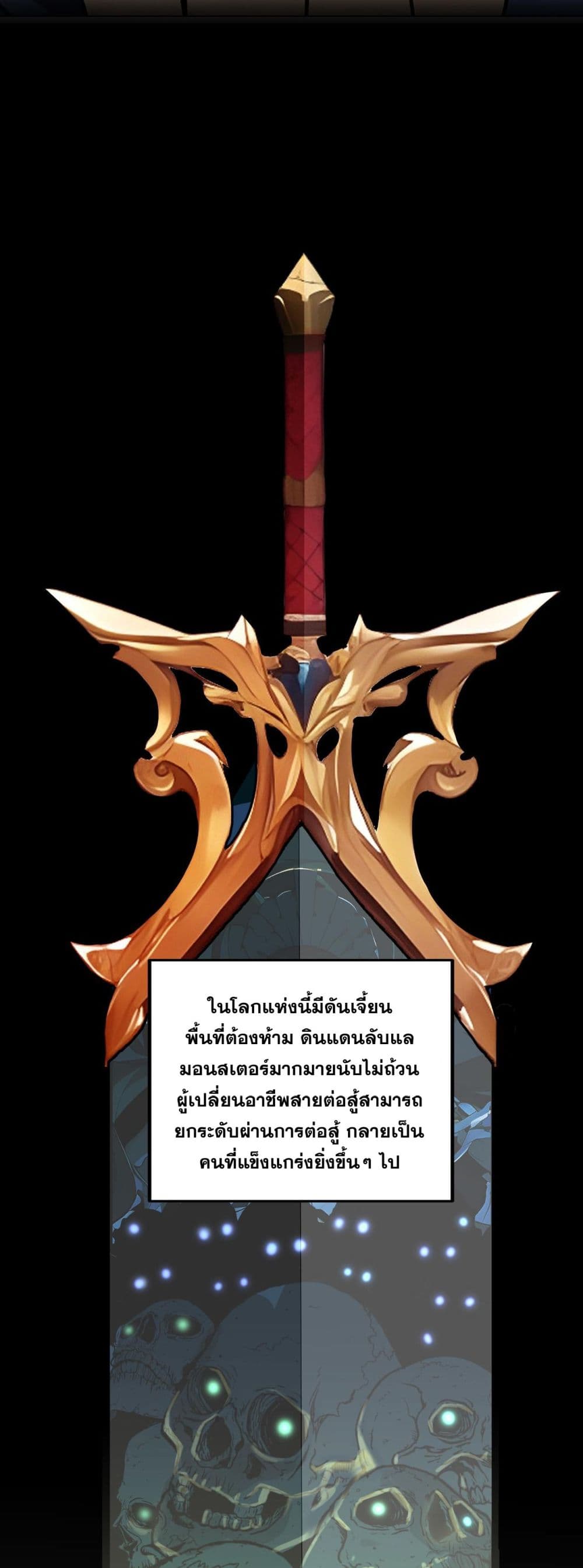 All My Abilities Are Forbidden Spells ตอนที่ 1 6