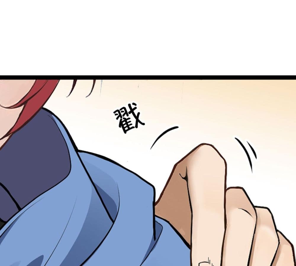 All My Abilities Are Forbidden Spells ตอนที่ 1 8