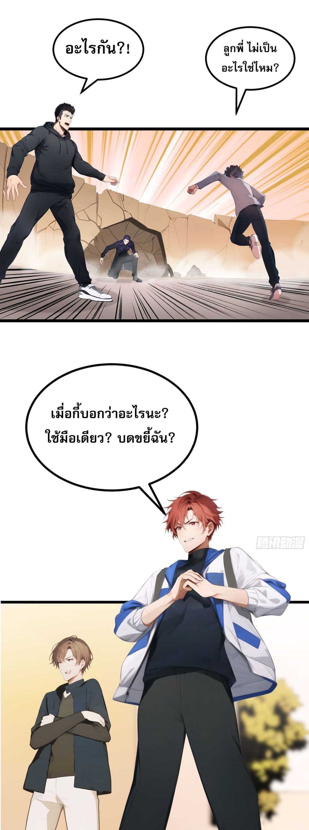 All My Abilities Are Forbidden Spells ตอนที่ 2 1